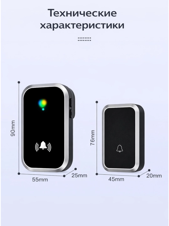 Simsiz eshik qo‘ng‘irog‘i 300 m, 38 melodiya, IP44, 4 daraja ovoz, LED indikator