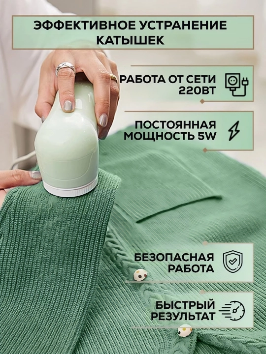 Kiyimdagi yumaloqchalarni olib tashlash mashinasi SAMCREE, katushka apparat