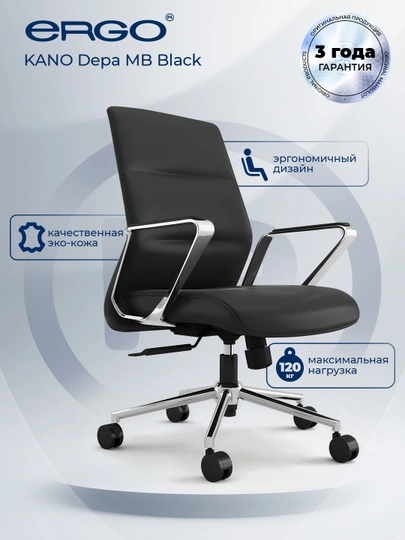Кресло для персонала KANO Depa MB Black — ERGOMEB-DEPA