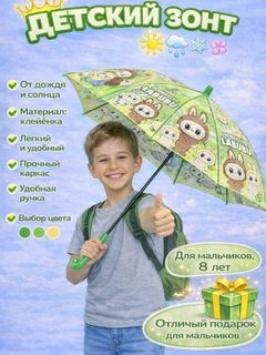 Зеленый