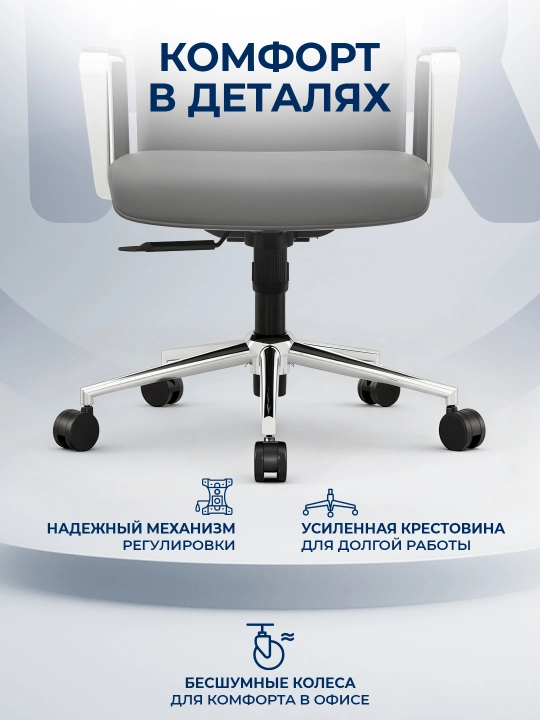 Кресло для персонала KANO Depa MB Grey