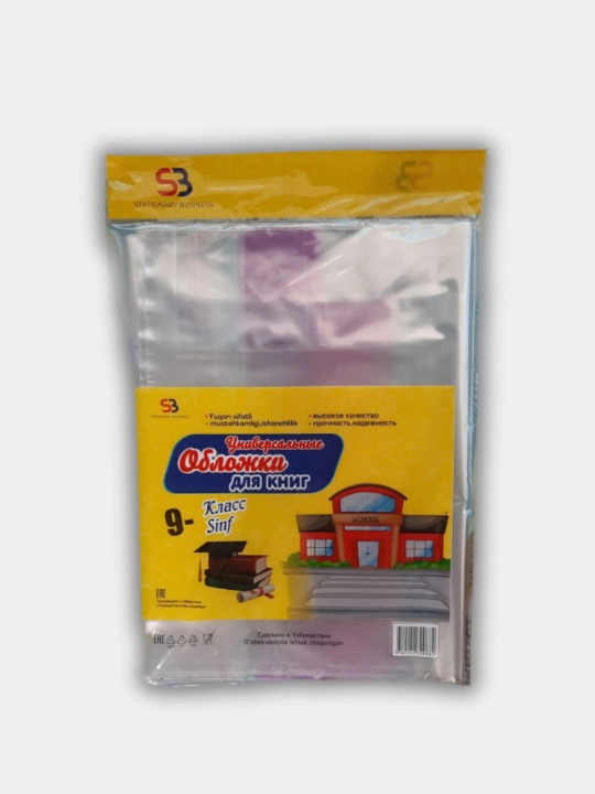 Kitoblar uchun muqova, 1 - 11 sinf