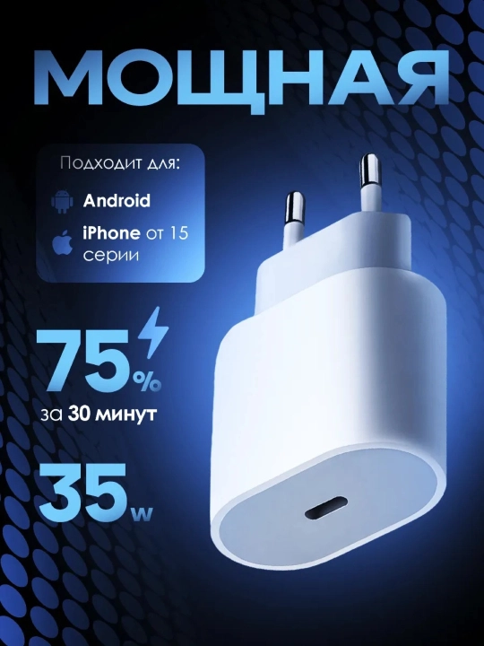 IPhone quvvatlash moslamasi - 35W Type-C adapteri tez quvvatlash + kabel