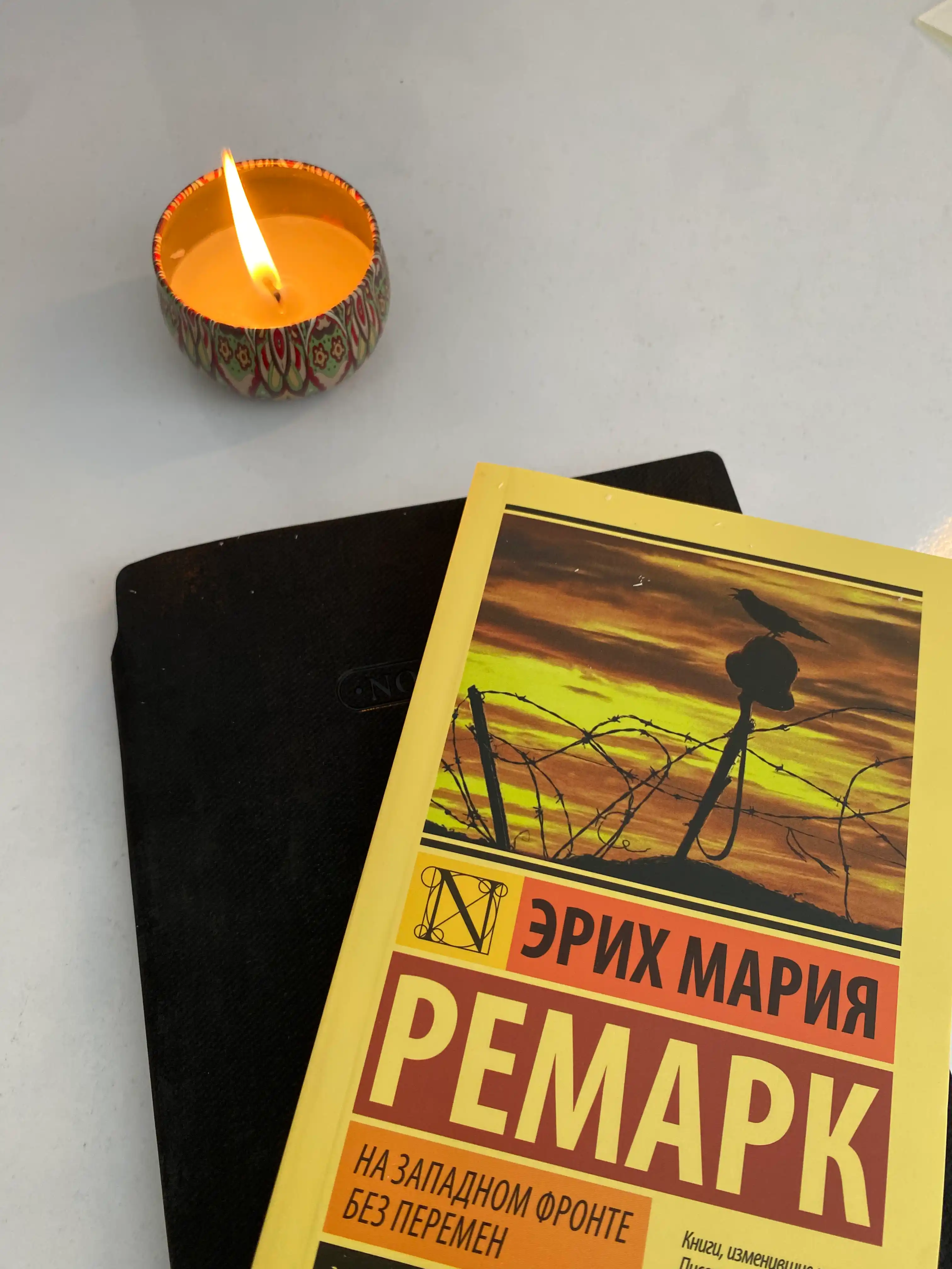 Na zapadnom fronte bez peremen, Erikh Mariya Remark