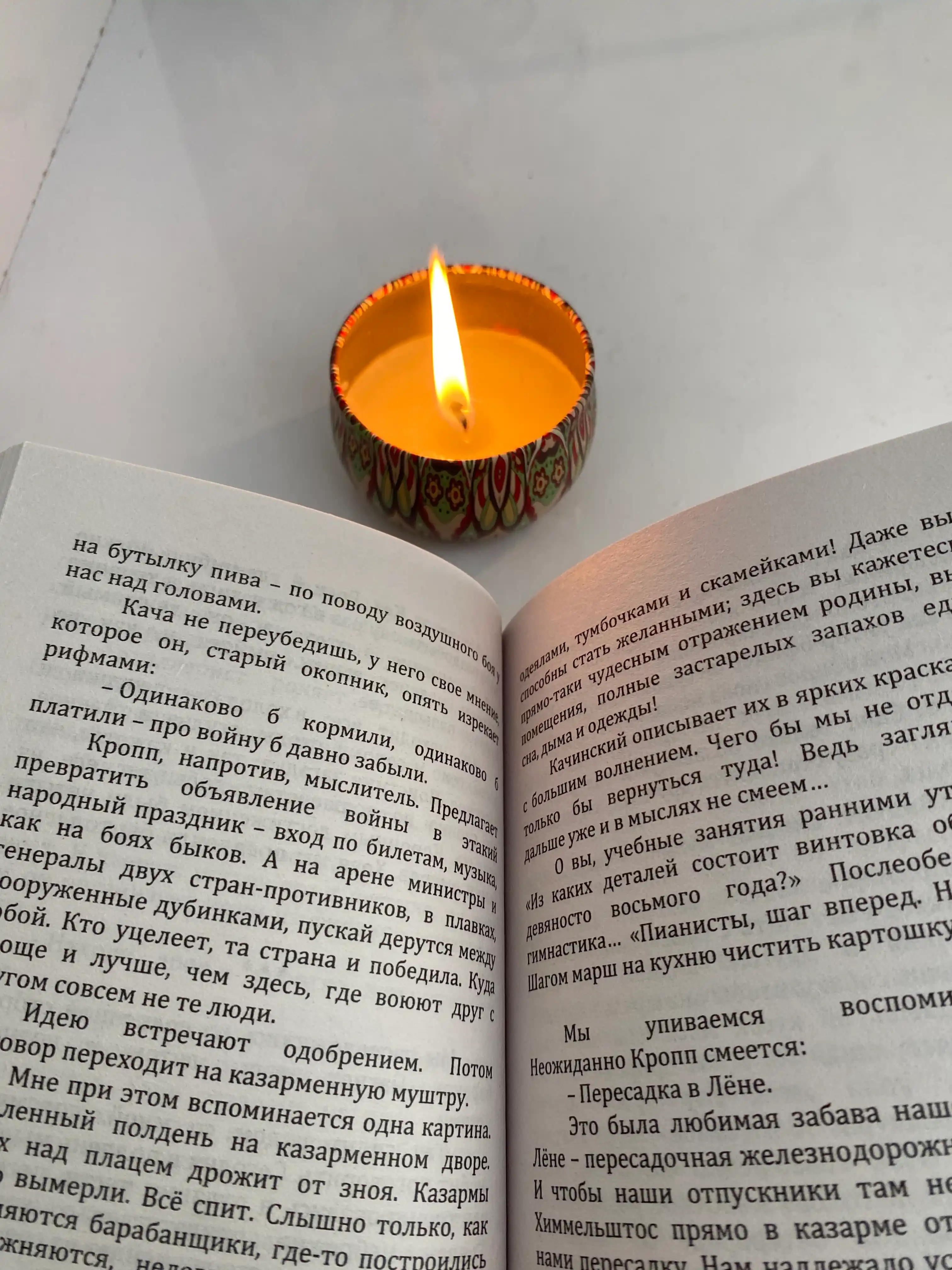 Na zapadnom fronte bez peremen, Erikh Mariya Remark