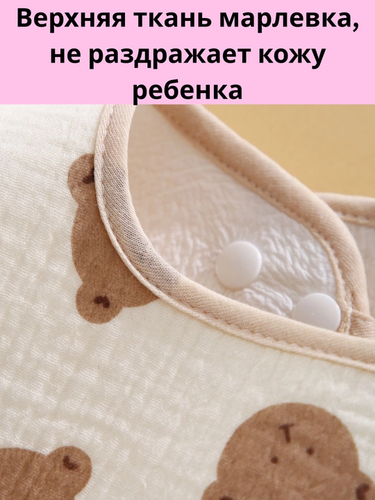 Нагрудник детский, слюнявчик для ребенка водонепроницаемый, сверху хлопок марлевка