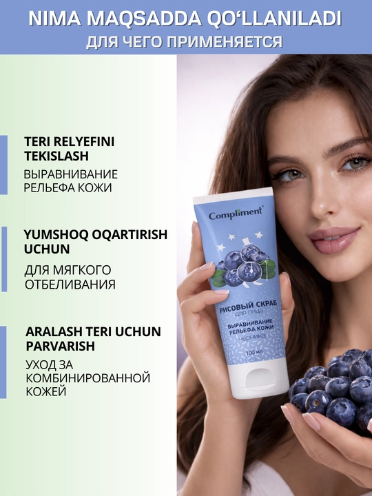 Yuz uchun skrab Compliment  — yog‘li va aralash teri uchun, 100 ml