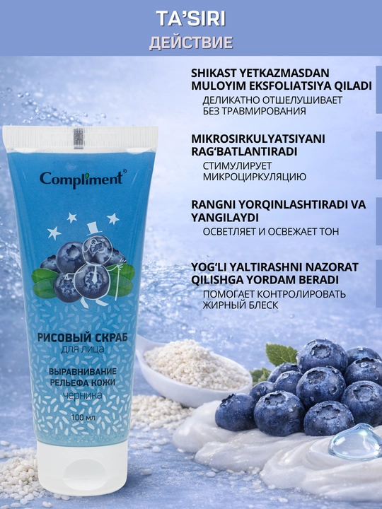 Yuz uchun skrab Compliment  — yog‘li va aralash teri uchun, 100 ml