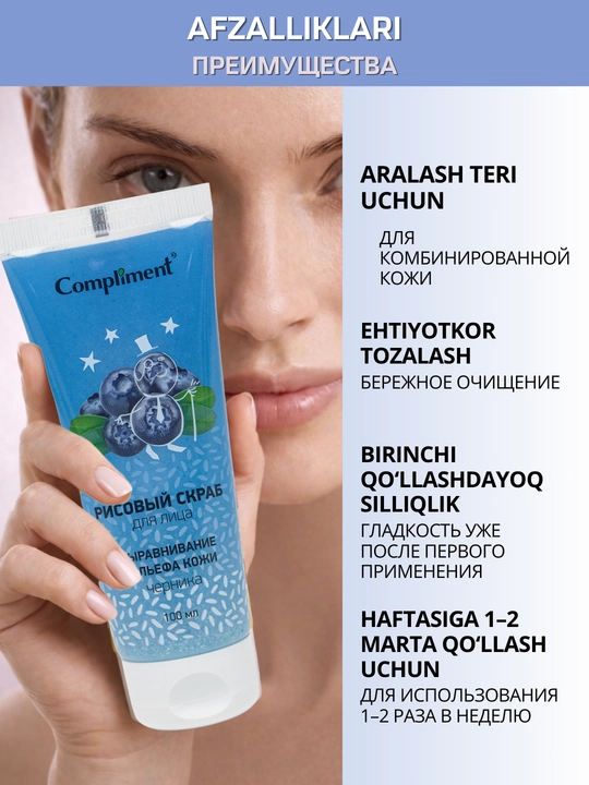Yuz uchun skrab Compliment  — yog‘li va aralash teri uchun, 100 ml