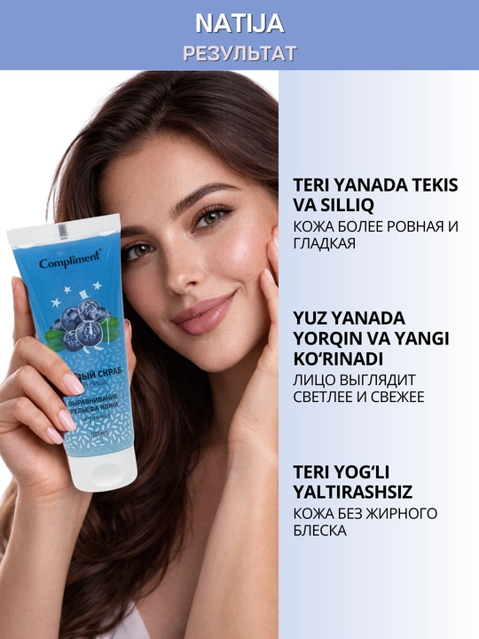 Yuz uchun skrab Compliment  — yog‘li va aralash teri uchun, 100 ml