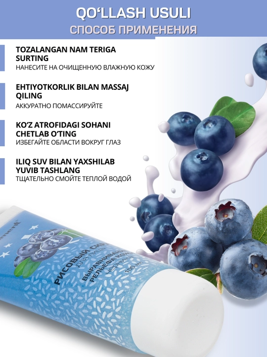 Yuz uchun skrab Compliment  — yog‘li va aralash teri uchun, 100 ml