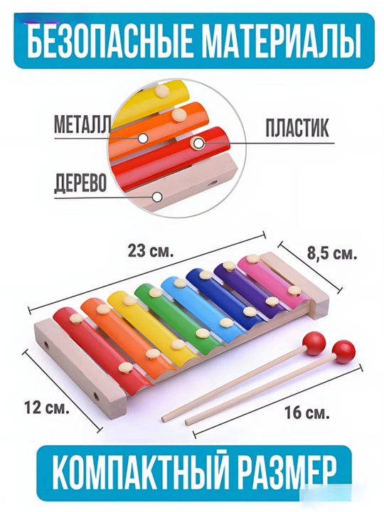 9413-49, Деревянные развивающие игрушки - монтессори, сортер, ксилофон  
