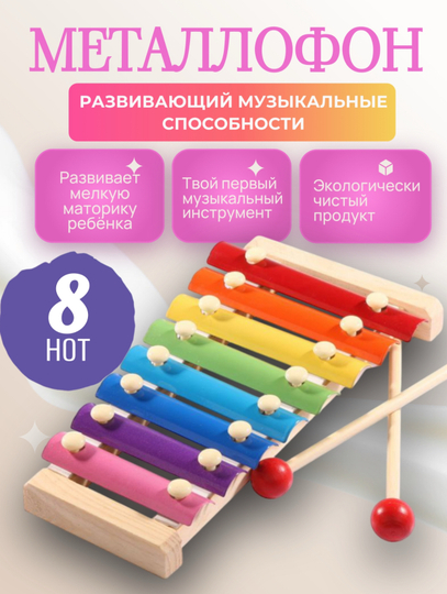 9413-49, Yog'ochdan yasalgan o'yinchoqlar - montessori, saralovchi, ksilofon - 