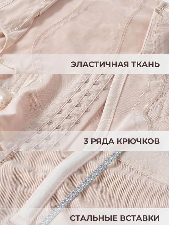 Floral Fantasy утягивающий корсет — корректирующее белье для идеальной талии