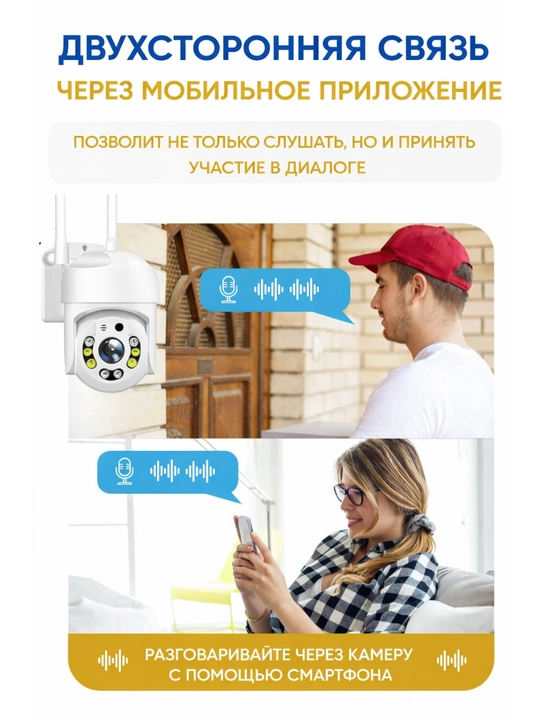 Камера видеонаблюдения уличная WiFi видеокамера для дома YCC365 Plus