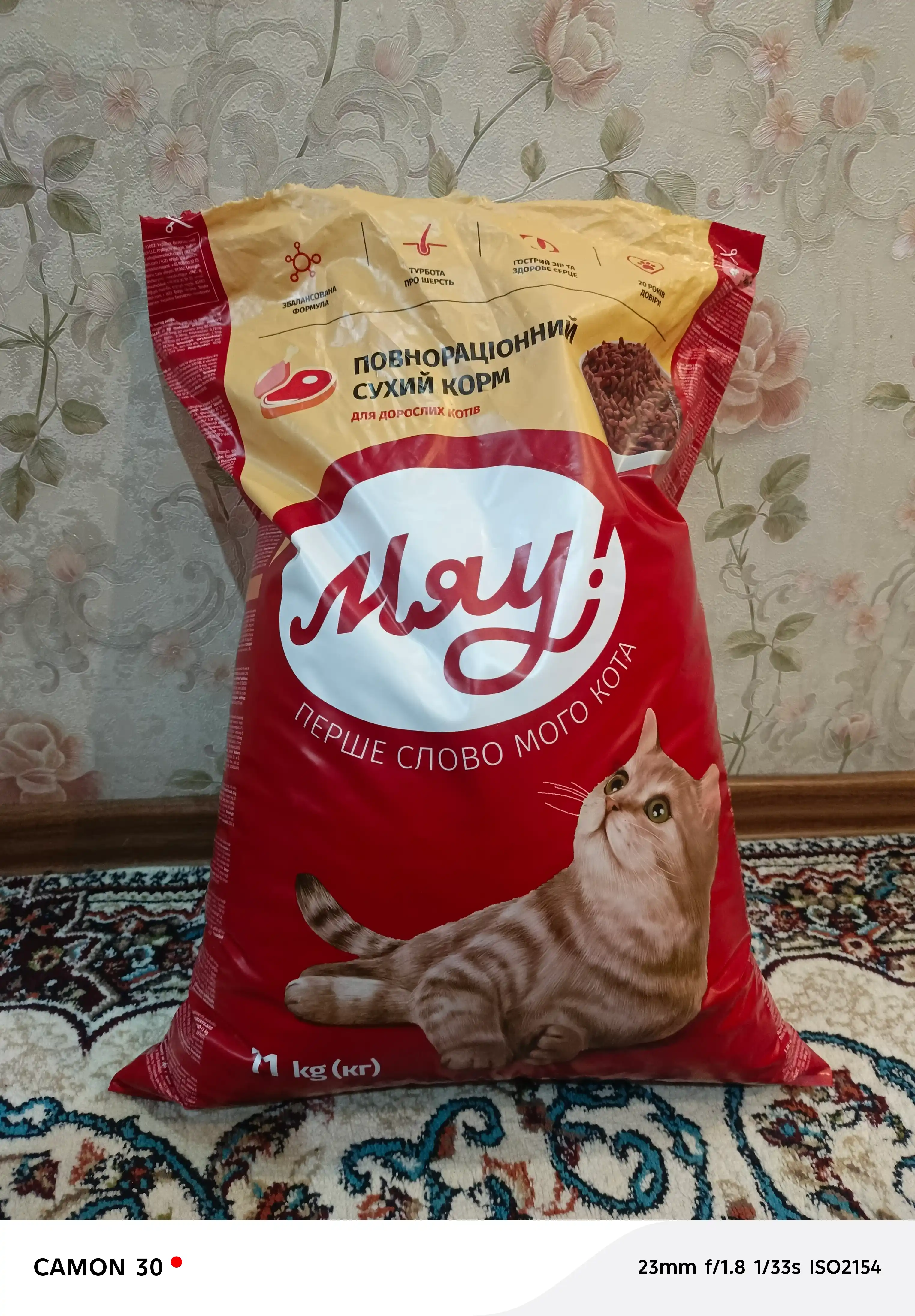 Myaу mushuklar uchun quruq yem, go‘sht va sabzavotlar bilan, 11 kg