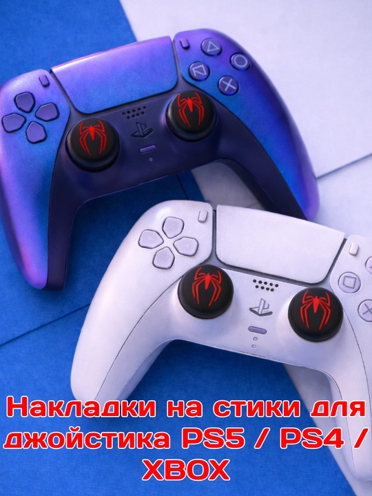 Накладки на стики джойстика Spiderman для Playstation PS3/ PS4/ PS5 / Xbox, 2 шт