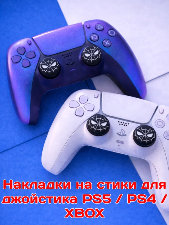 Накладки на стики джойстика Spiderman для Playstation PS3/ PS4/ PS5 / Xbox, 2 шт