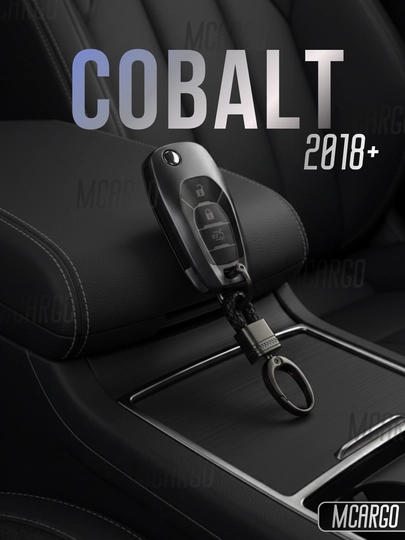 TPU чехол для ключа Chevrolet Cobalt с брелоком (2018-2025) — MCARGO-COBALTGILOF-ТЕМНСЕР