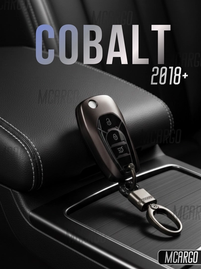 TPU чехол для ключа Chevrolet Cobalt с брелоком (2018-2025) — MCARGO-COBALTGILOF-БРОНЗ