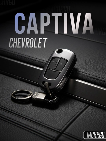 Чехол для ключа Chevrolet Captiva, TPU, защита — MCARGO-CAPTIVATPU-СЕРЫЙ