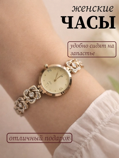 Женские изящные золотистые часы-браслет с декоративными камнями — BLACKKK-ASRTIMENT888SOAT-БЕЛЫЙ