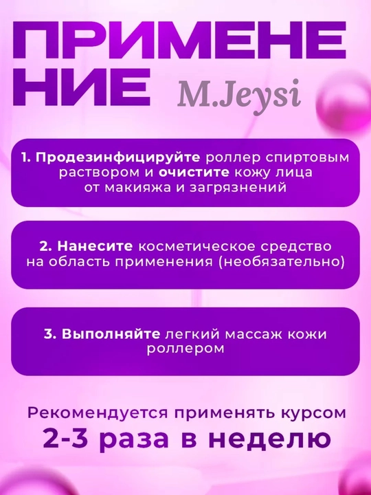 Мезороллер для лица и тела 0,5–2 мм , для роста волос и обновления кожи