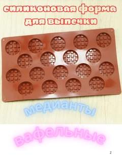 Медный