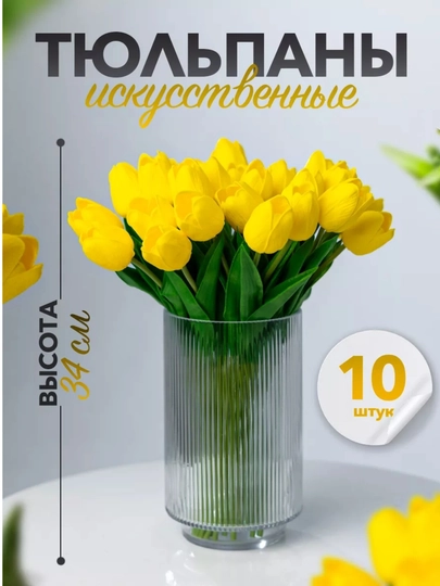 Тюльпаны силиконовые 1-5-10 шт