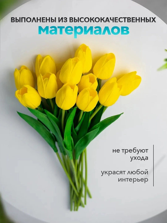 Тюльпаны силиконовые 1-5-10 шт