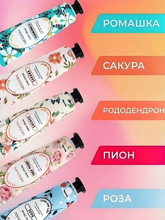 Подарочный набор кремов для рук MEIDIAN, увлажняющие и питательные, 30 мл