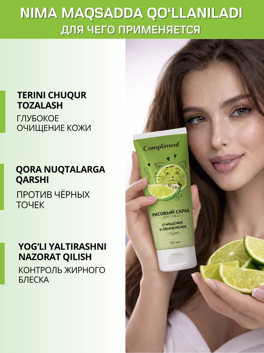 Yuz uchun skrab Compliment  — yog‘li va aralash teri uchun, 100 ml