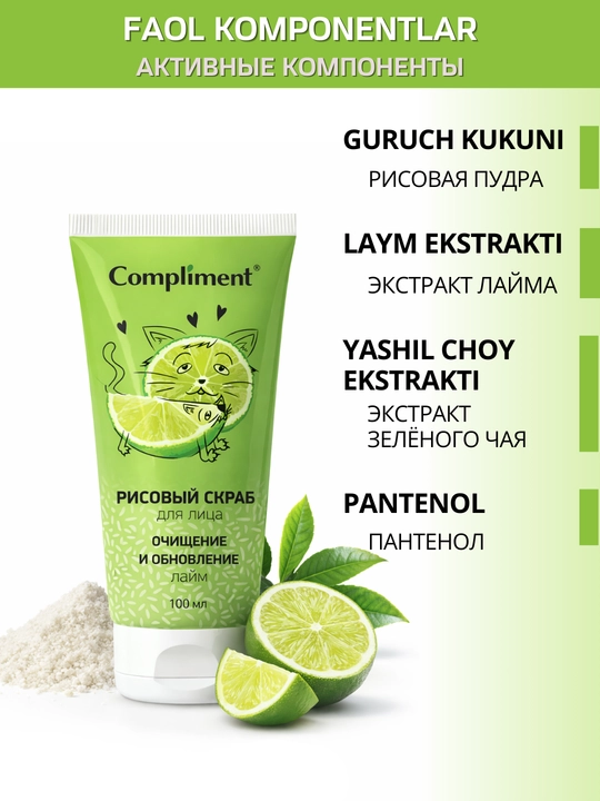 Yuz uchun skrab Compliment  — yog‘li va aralash teri uchun, 100 ml