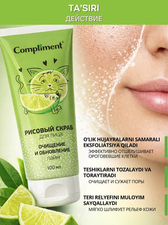 Yuz uchun skrab Compliment  — yog‘li va aralash teri uchun, 100 ml