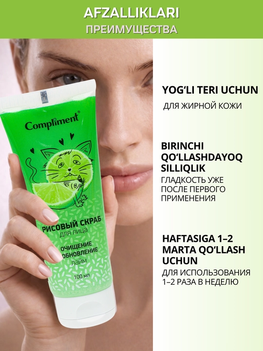 Yuz uchun skrab Compliment  — yog‘li va aralash teri uchun, 100 ml