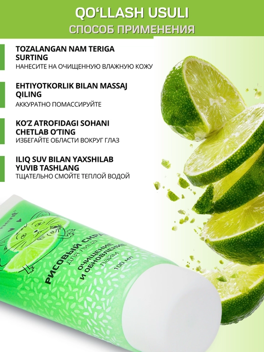 Yuz uchun skrab Compliment  — yog‘li va aralash teri uchun, 100 ml