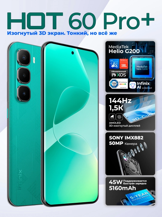 Smartfon Infinix HOT 60 Pro+ 8/256 Gb, kavisli 3D AMOLED 144 Hz, 50 MP, 5160 mA/s, 45 Vt
