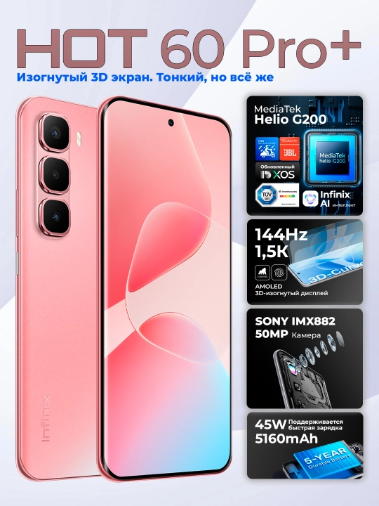 Smartfon Infinix HOT 60 Pro+ 8/256 Gb, kavisli 3D AMOLED 144 Hz, 50 MP, 5160 mA/s, 45 Vt