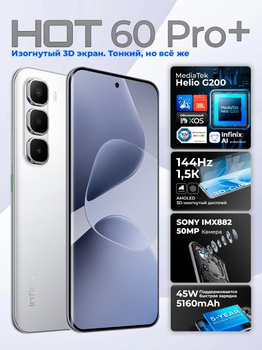 Smartfon Infinix HOT 60 Pro+ 8/256 Gb, kavisli 3D AMOLED 144 Hz, 50 MP, 5160 mA/s, 45 Vt