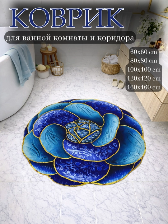 Водонепроницаемые противоскользящие ковры в форме розы, для кухни, ванны, балкона и прихожей - 