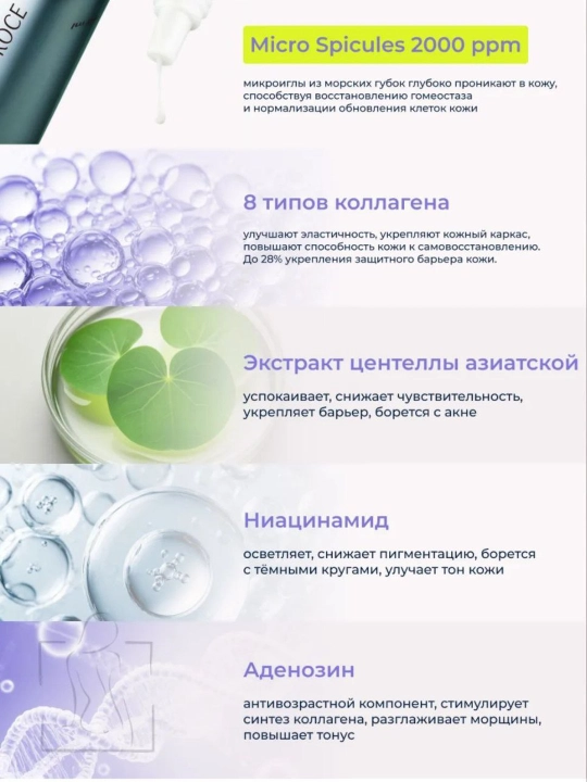 Крем с коллагеном и микро спикулами DEOPROCE Collagen Micro Spicule Cream