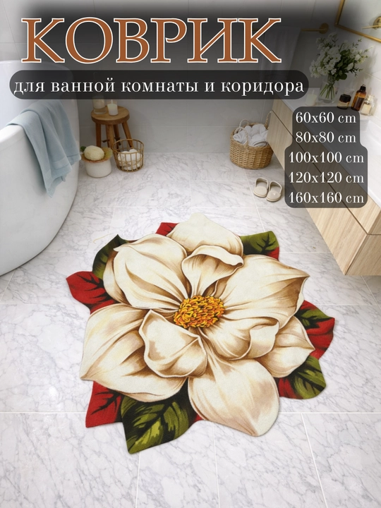 Водонепроницаемые противоскользящие ковры в форме розы, для кухни, ванны, балкона и прихожей - 