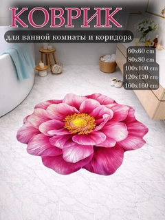 Тёмно-розовый