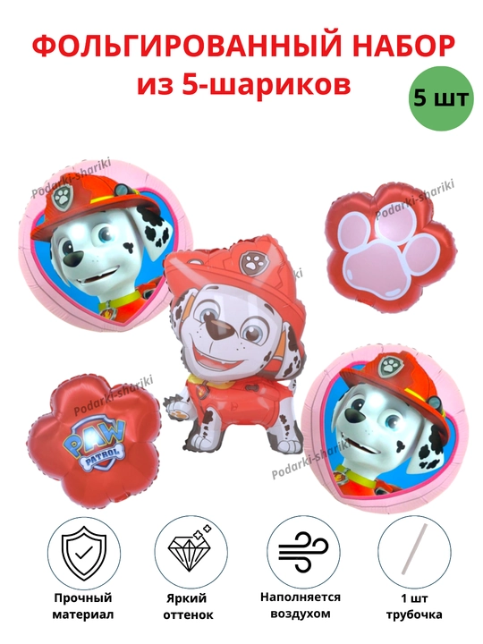 Фольгированный набор из 5 шаров, герои из мультфильмов, машинки, животные и динозавры - 