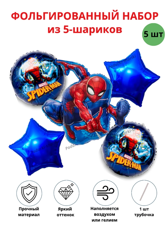 Фольгированный набор из 5 шаров, герои из мультфильмов, машинки, животные и динозавры - 