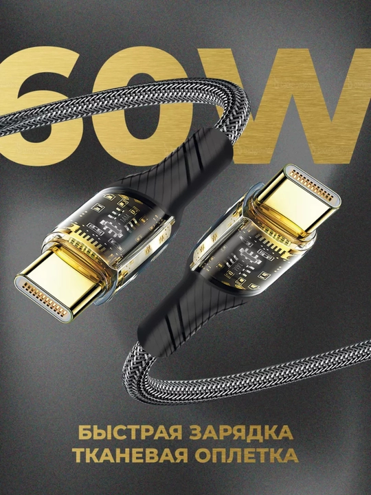 Kakusigadan Model; PD60W KSC-809, Type-C 60 Вт, Type-C Lightning +Micro - 