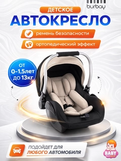 Бежевый