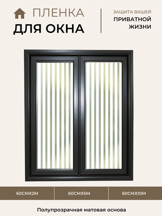 Derazalar uchun quyoshdan himoya qiluvchi dekorativ plyonka, yelmsiz, xira plyonka - 