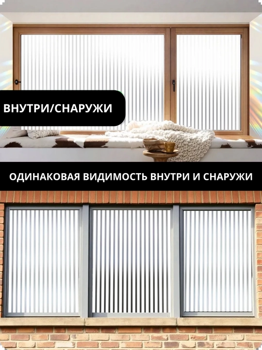 Derazalar uchun quyoshdan himoya qiluvchi dekorativ plyonka, yelmsiz, xira plyonka