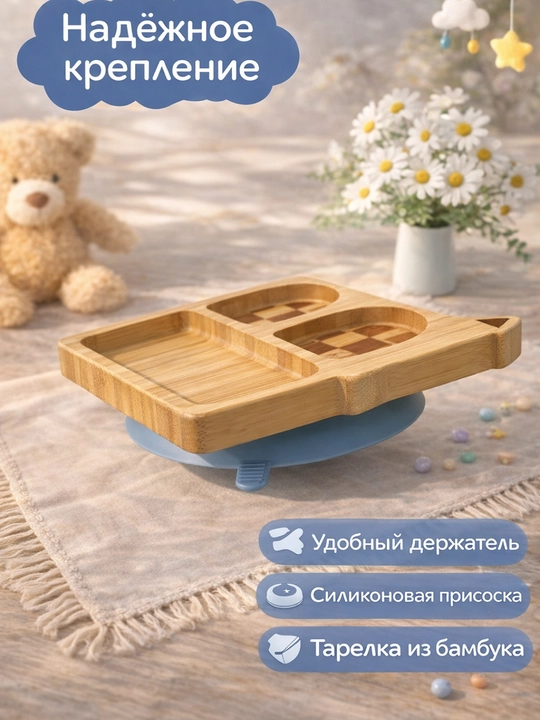 Детский бамбуковый набор посуды с силиконовым нагрудником и липучкой на тарелке